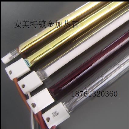 短波鎢絲鍍金燈管——安美特照明電器廠/批發(fā)/訂做