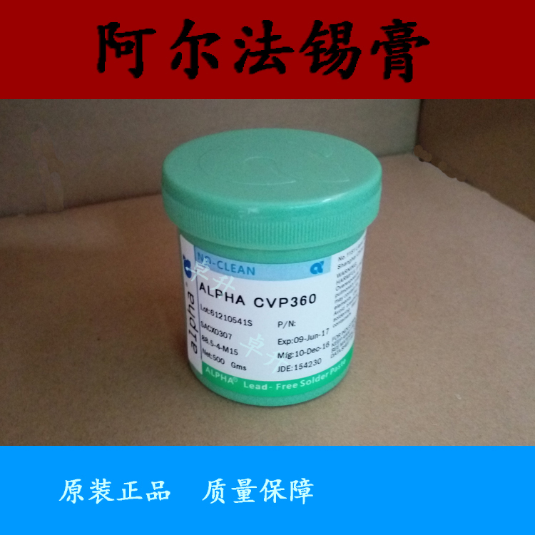 alpha阿爾法CVP390錫膏，無鉛高溫錫膏，確信愛法環(huán)保焊錫膏