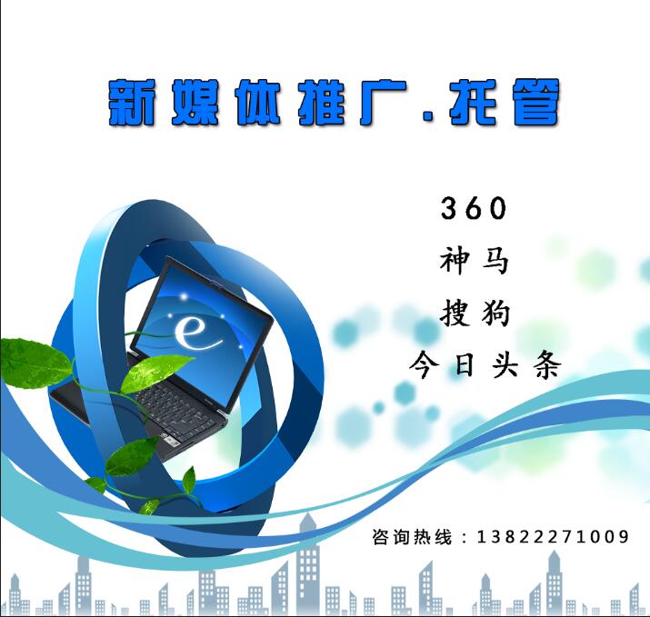 廣告營(yíng)銷 教育保建等產(chǎn)品競(jìng)價(jià)開賬戶 不限行業(yè) 找廣州千度網(wǎng)絡(luò)