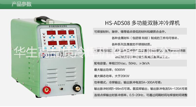 便攜廣告字焊機 華生廣告字焊機