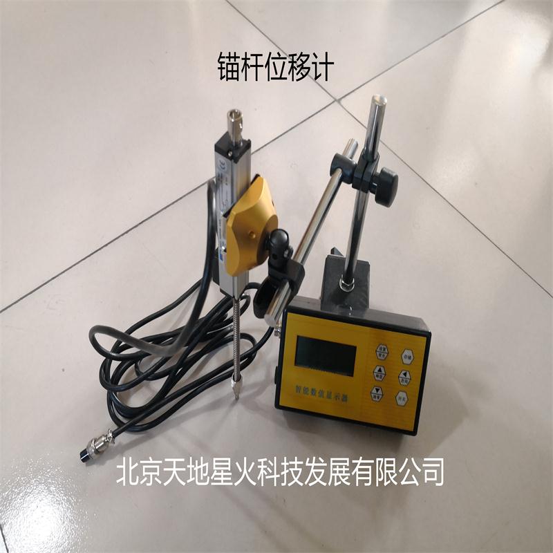 XH-150mm錨索位移測量儀