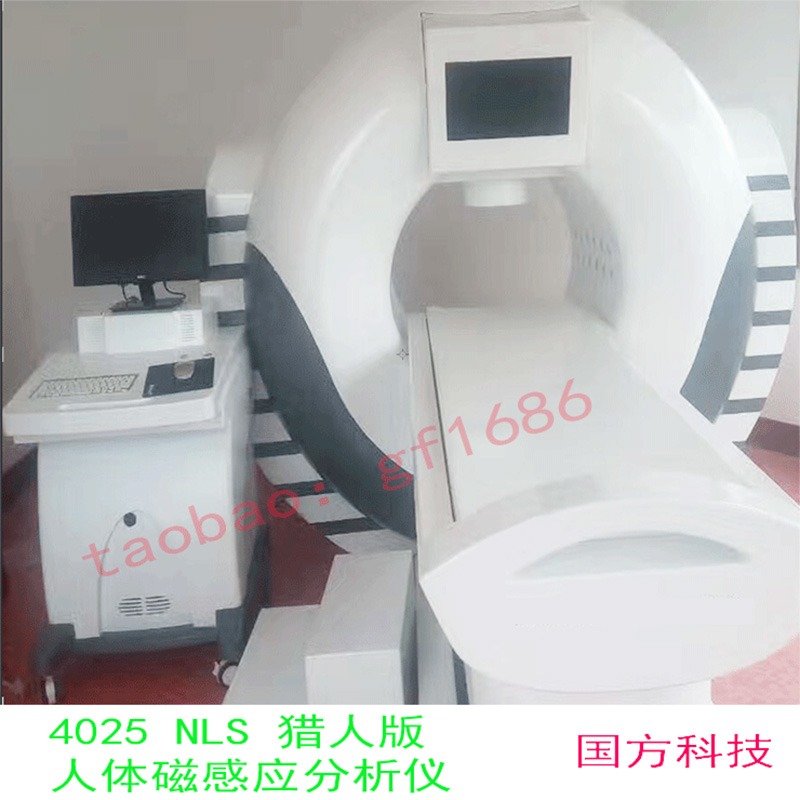 網(wǎng)絡(luò)版NLS4025人體磁感應(yīng)分