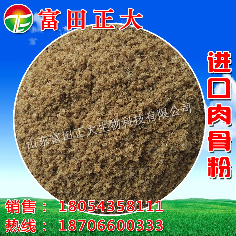 供應(yīng)新西蘭肉骨粉，進(jìn)口肉骨粉，水產(chǎn)養(yǎng)殖，家禽寵物飼料