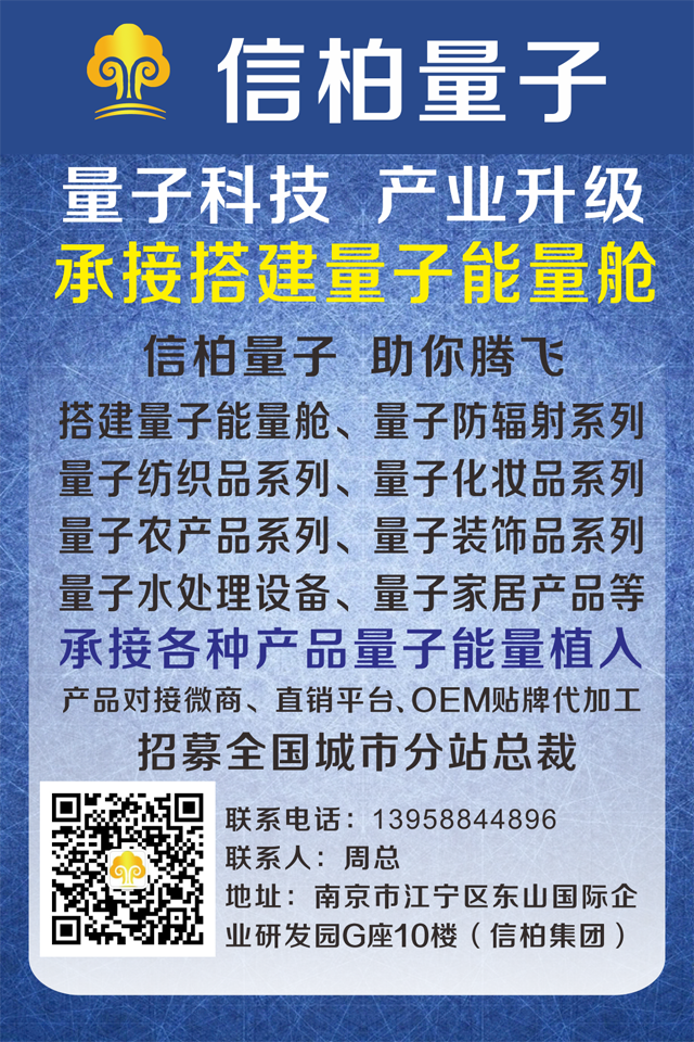 *植入廠家，*植入研發(fā),*設(shè)備,*能量植入，信柏*公司