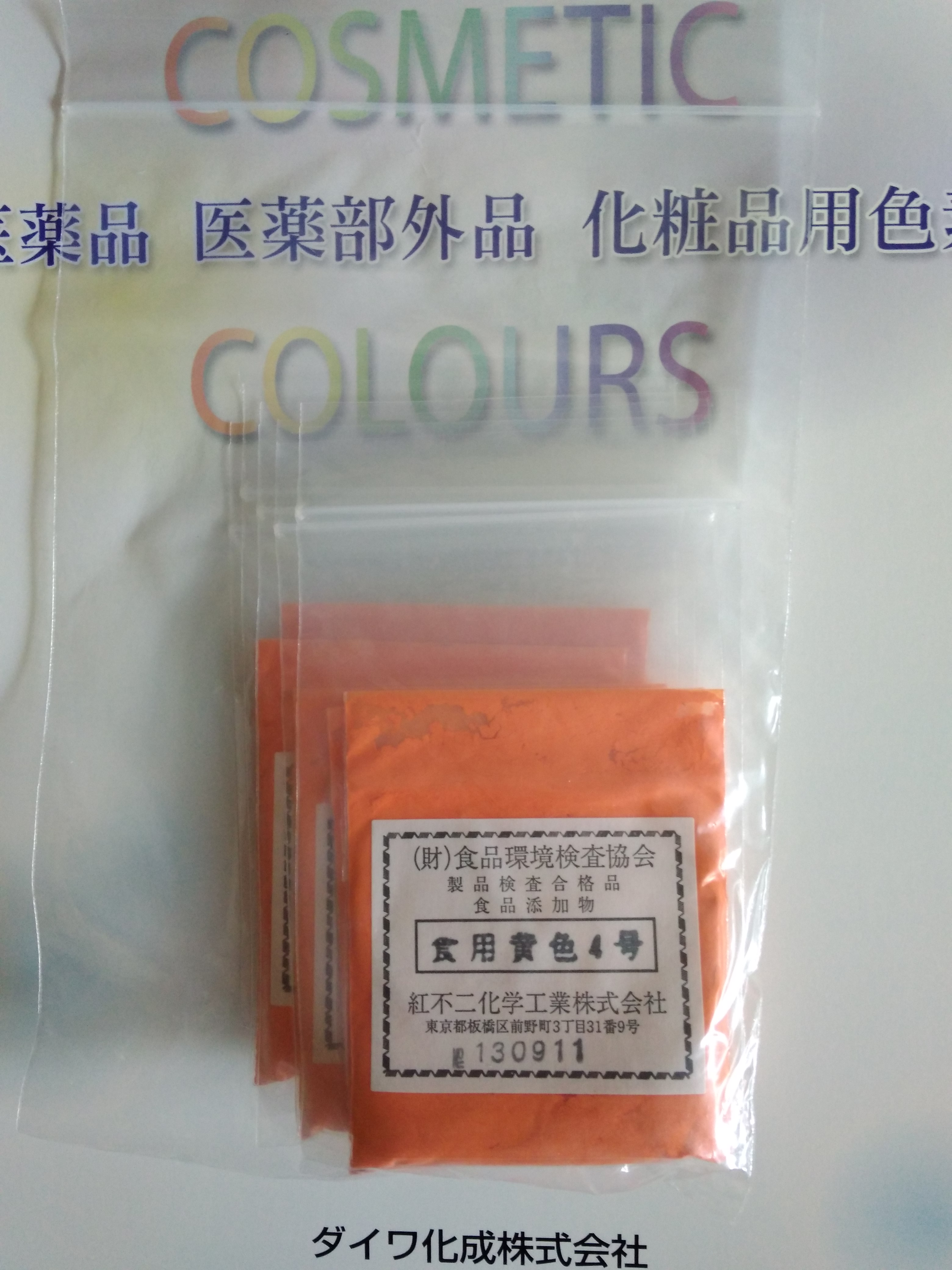 供應(yīng)生產(chǎn)化妝品*的色素_彩妝*色素_全部系列