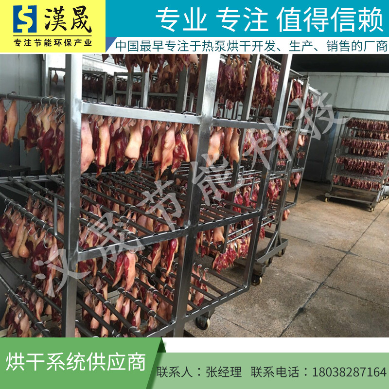 肉脯烘干機 肉脯烘干機價格 肉脯烘干機廠家 智能化肉脯烘干機 肉脯烘干機價格