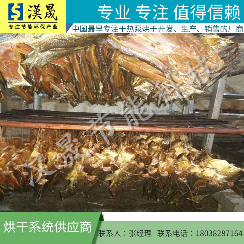 臘肉烘干機(jī) 臘肉烘干房 臘肉烘干設(shè)備 臘肉烘干溫度