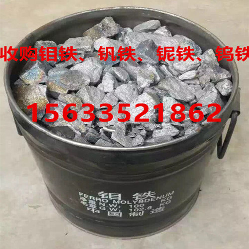 全國回收鉬鐵,回收釩鐵,回收鎳板,回收釩氮合金,現(xiàn)款結(jié)算