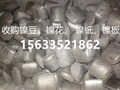 金川鎳板回收,小塊鎳板回收,回收鎳紙,鎳花回收,有色金屬,