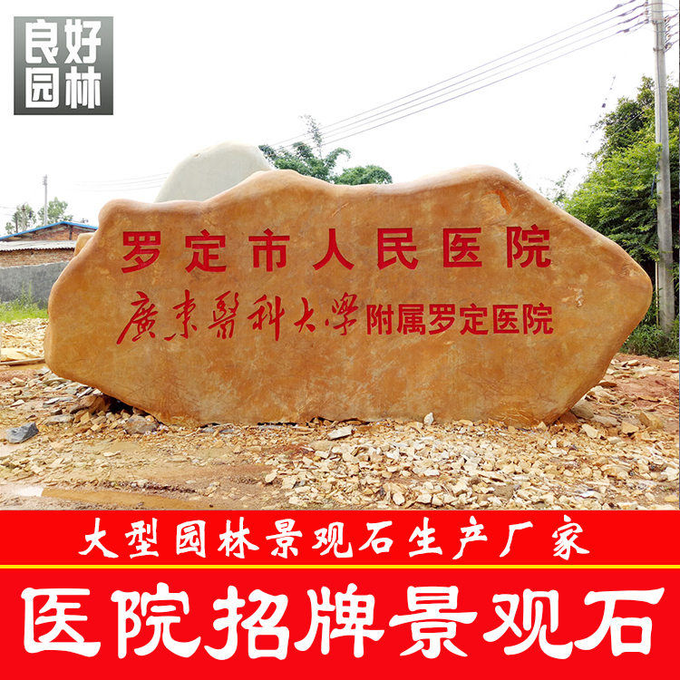 浙江景觀石安裝，浙江景觀石批發(fā)，浙江景觀石廠家電話