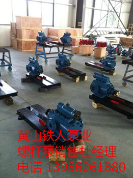 供應(yīng)HSND210-46螺桿泵/液壓泵油泵