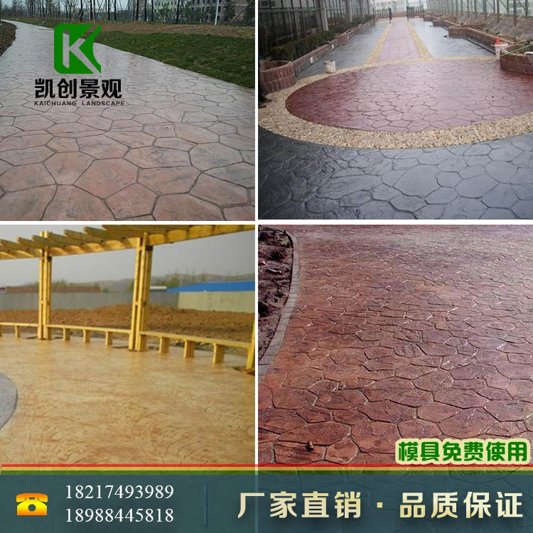 藝術(shù)復(fù)古水泥壓花地坪材料壓印壓模彩色藝術(shù)混泥土地面路面包工料