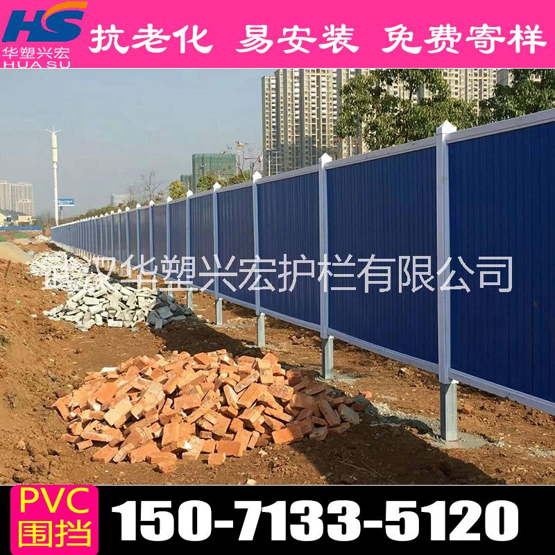 安徽蕪湖 安徽蕪湖圍擋 安徽蕪湖圍擋新型圍擋圖片活動(dòng)圍欄
