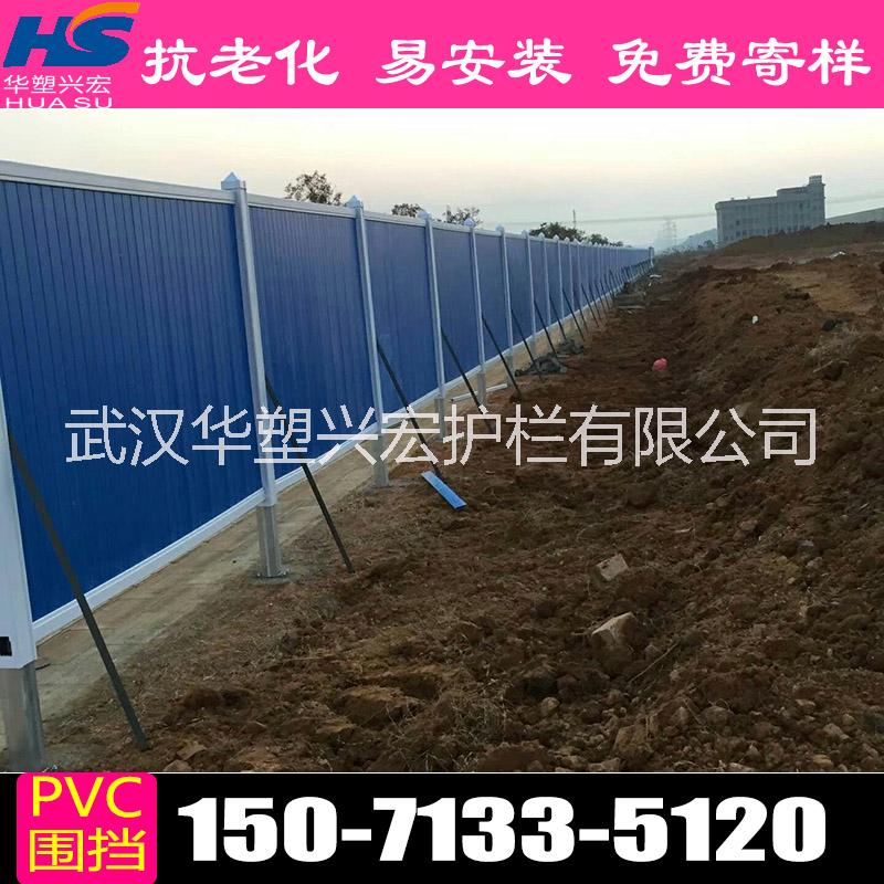 江西撫州PVC圍擋施工圍擋廠家