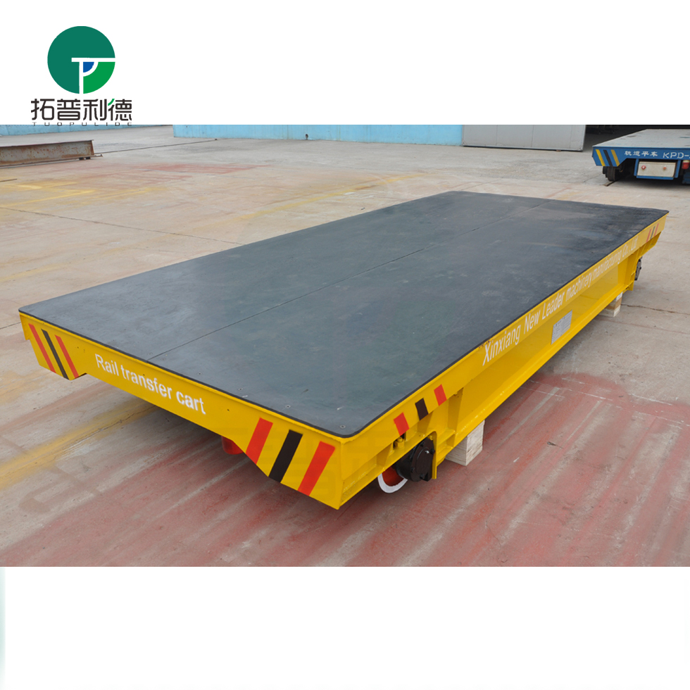 低壓軌道平車爬坡電動(dòng)平板車型號(hào)多質(zhì)量?jī)?yōu)