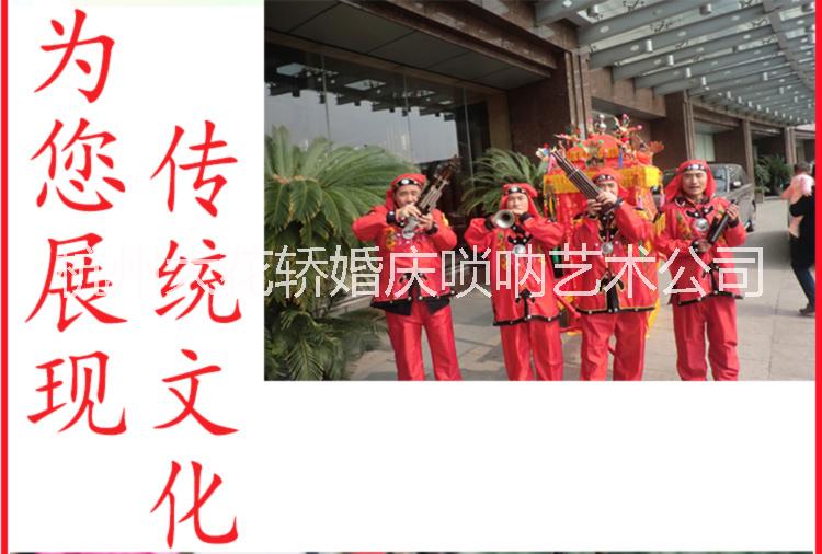 民族樂(lè)器嗩吶隊(duì)出租吹嗩吶吹笙鑼鼓 杭州嗩吶笙樂(lè)隊(duì)出租鑼鼓隊(duì)出租嗩吶