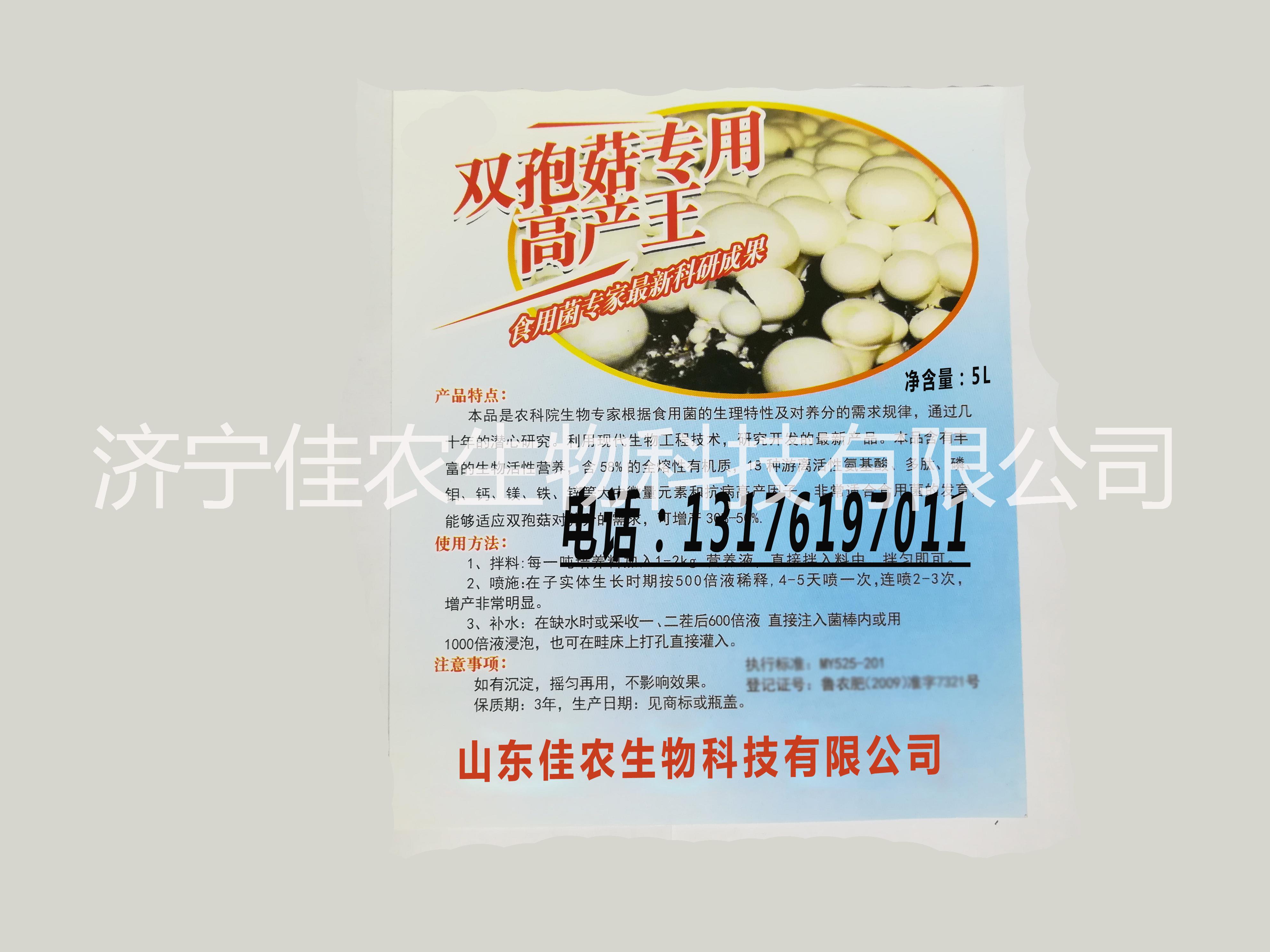 供應【鉀鈣硼鋅】濟寧葉面噴施肥 膨大果實、?；ū９?吉林 鉀鈣硼鋅】濟寧葉面噴施肥 吉林 鉀鈣硼鋅 濟寧葉面噴施肥