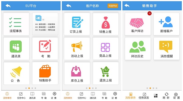 福州企業(yè)oa辦公系統(tǒng)管理軟件手機app定制開發(fā)