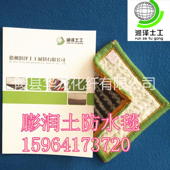 湖泊泥塘防水膨潤(rùn)土防水毯生產(chǎn)廠家垃圾填埋場(chǎng)防滲膨潤(rùn)土防水毯