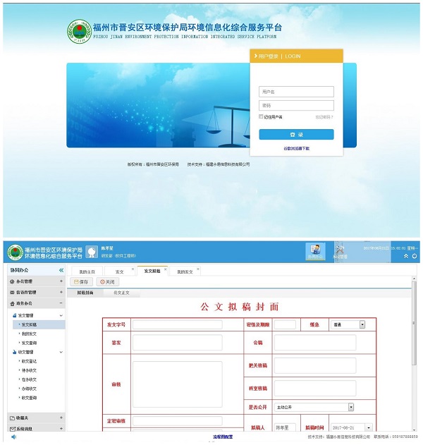 福建企業(yè)管理軟件手機app定制開發(fā)