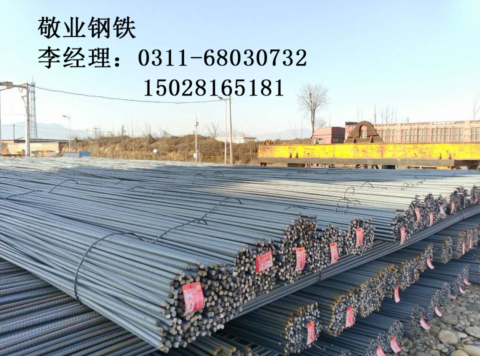 敬業(yè)鋼鐵敬業(yè)螺紋鋼的成功案例8 敬業(yè)螺紋鋼HRB400E