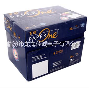 藍(lán)百旺復(fù)印紙70克/A4 藍(lán)百旺復(fù)印紙經(jīng)銷商 藍(lán)百旺復(fù)印紙批發(fā) 藍(lán)百旺復(fù)印紙價(jià)格