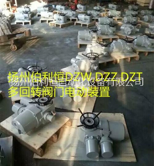 多回轉閥門電動裝置DZW-30-24，Z60-24W揚州伯利恒