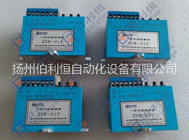 電動(dòng)執(zhí)行器位置模塊ZDW-01F揚(yáng)州伯利恒