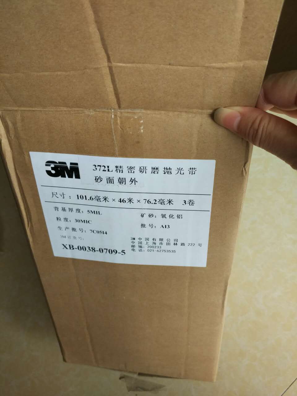 3M 372L砂紙卷9MIC