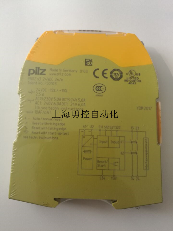 PILZ安全繼電器750104