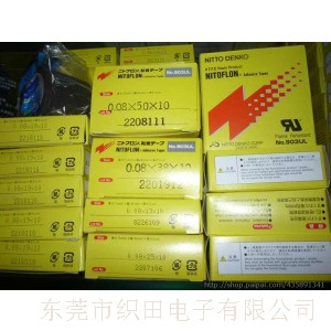 銷售 日東鐵氟龍膠帶 高溫膠帶 日東903UL膠帶