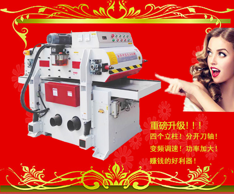 金華中宏木工機(jī)械拼板廠用自動(dòng)平刨?gòu)S家直銷MB505GL-2