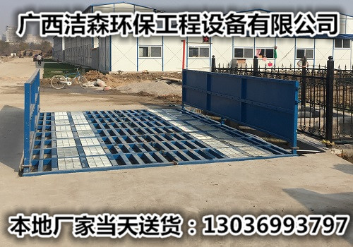 欽州工地洗車臺(tái) 欽州工地洗車機(jī)量大從優(yōu)