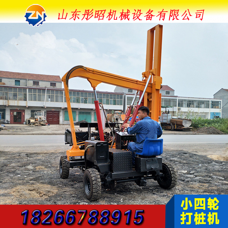 公路護(hù)欄打樁機(jī)裝載式液壓打樁機(jī)