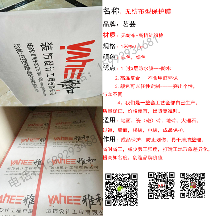 裝修地面保護膜 大理石裝修保護膜 大理石裝修地面保護膜