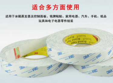 白色雙面膠帶報(bào)價(jià) 白色雙面膠帶批發(fā) 白色雙面膠帶供應(yīng)商 白色雙面膠帶廠家 白色雙面膠帶作用