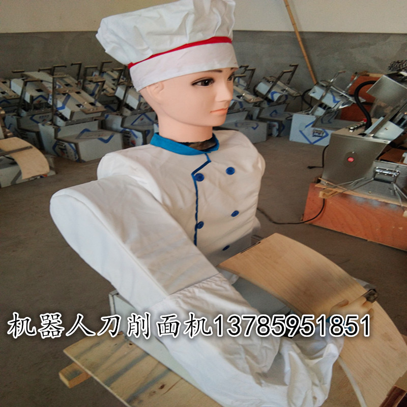 刀削面機(jī)器人全自動(dòng)商用