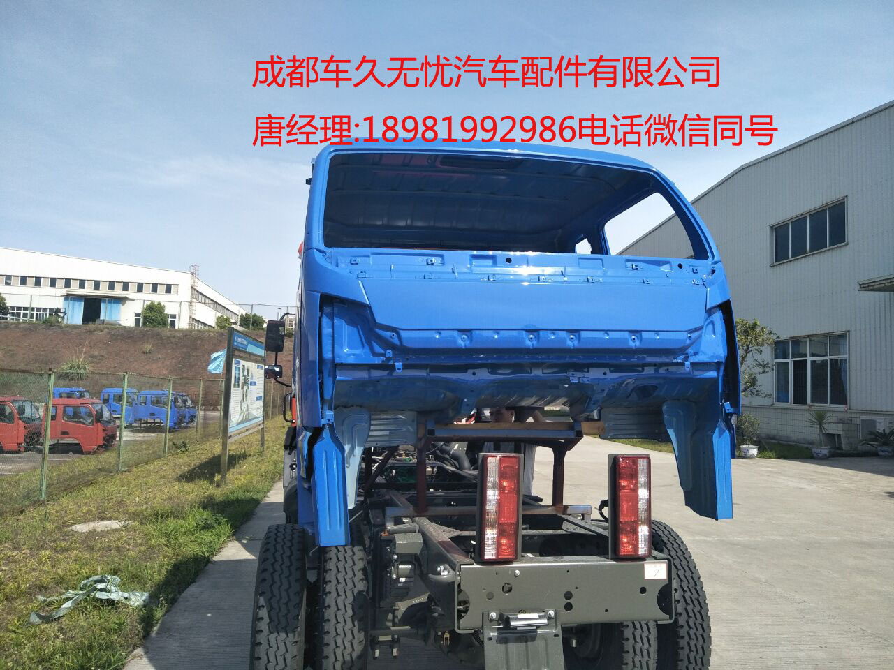 南駿鴻運(yùn) 瑞康 小康 駕駛室空殼 駕駛樓空殼 南駿汽車配件 覆蓋件 18981992986