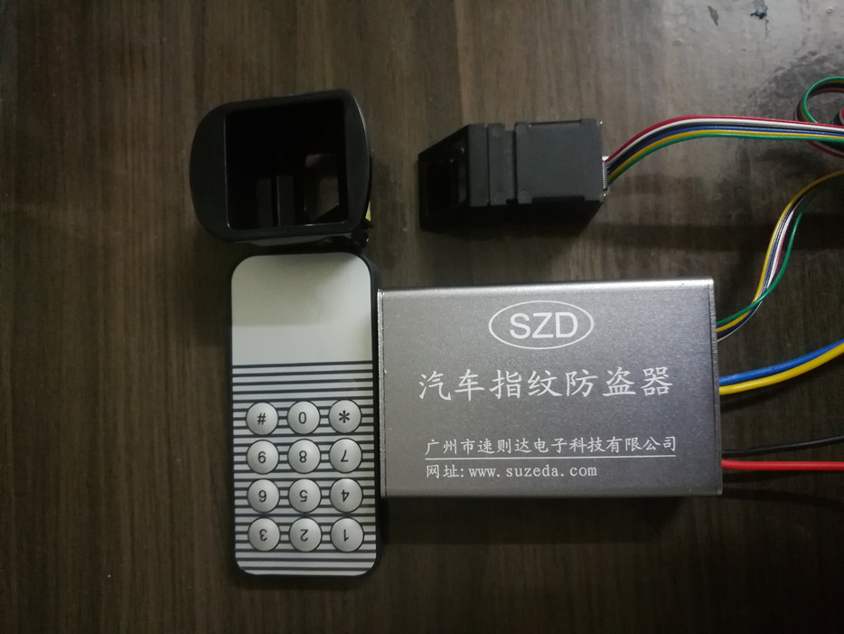 速則達汽車指紋鎖防盜防借車神器