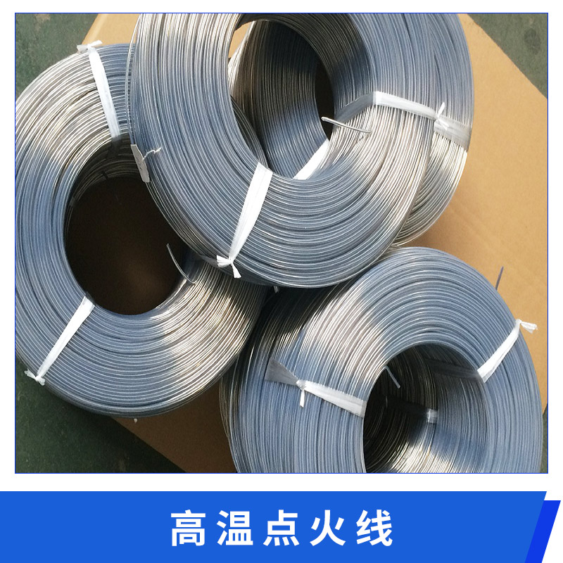 上海浩鍇微型電纜高溫點(diǎn)火線批發(fā) PTFE絕緣高壓點(diǎn)火線 多芯銅絲/鍍鎳高溫電纜