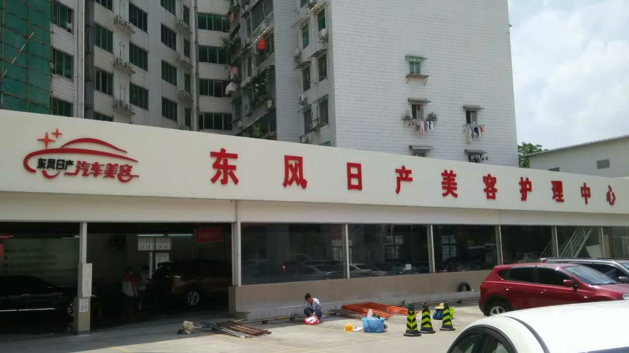 廣州市金屬字招牌 廣州市鈦金字招牌