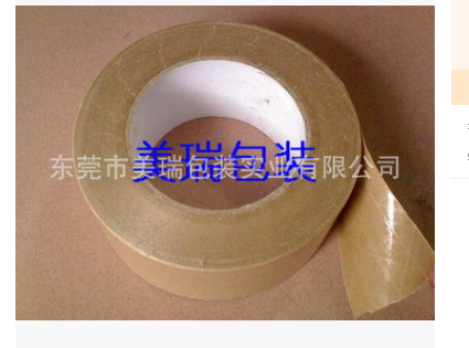 免水有線牛皮紙膠帶/免水夾線牛皮紙膠帶/免水帶線牛皮紙膠帶