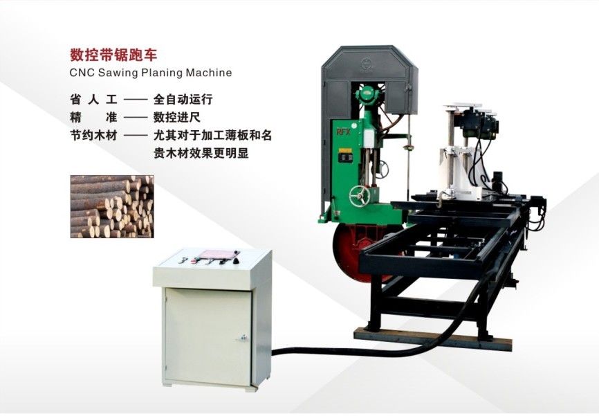 金華中宏木工機(jī)械跑車帶鋸數(shù)控跑車價格