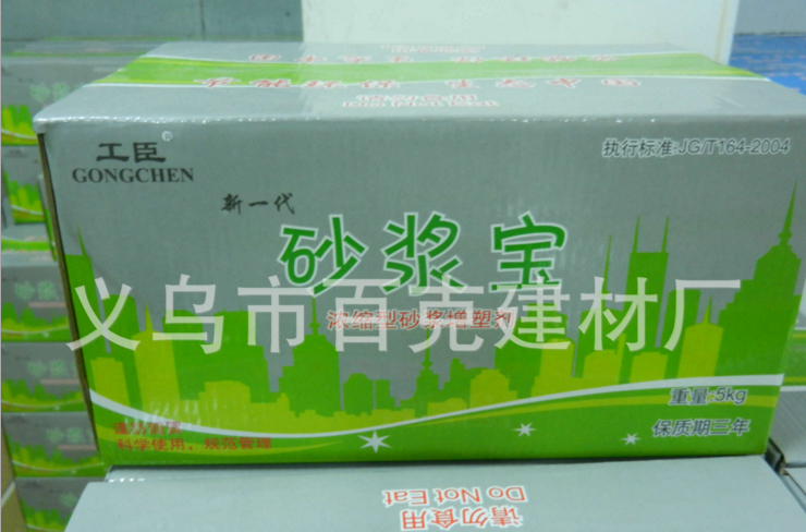 工臣牌砂漿增塑劑 砂漿增塑劑批發(fā) 砂漿增塑劑生產(chǎn)廠家 砂漿增塑劑批發(fā)價(jià)格 砂漿增塑劑供貨商