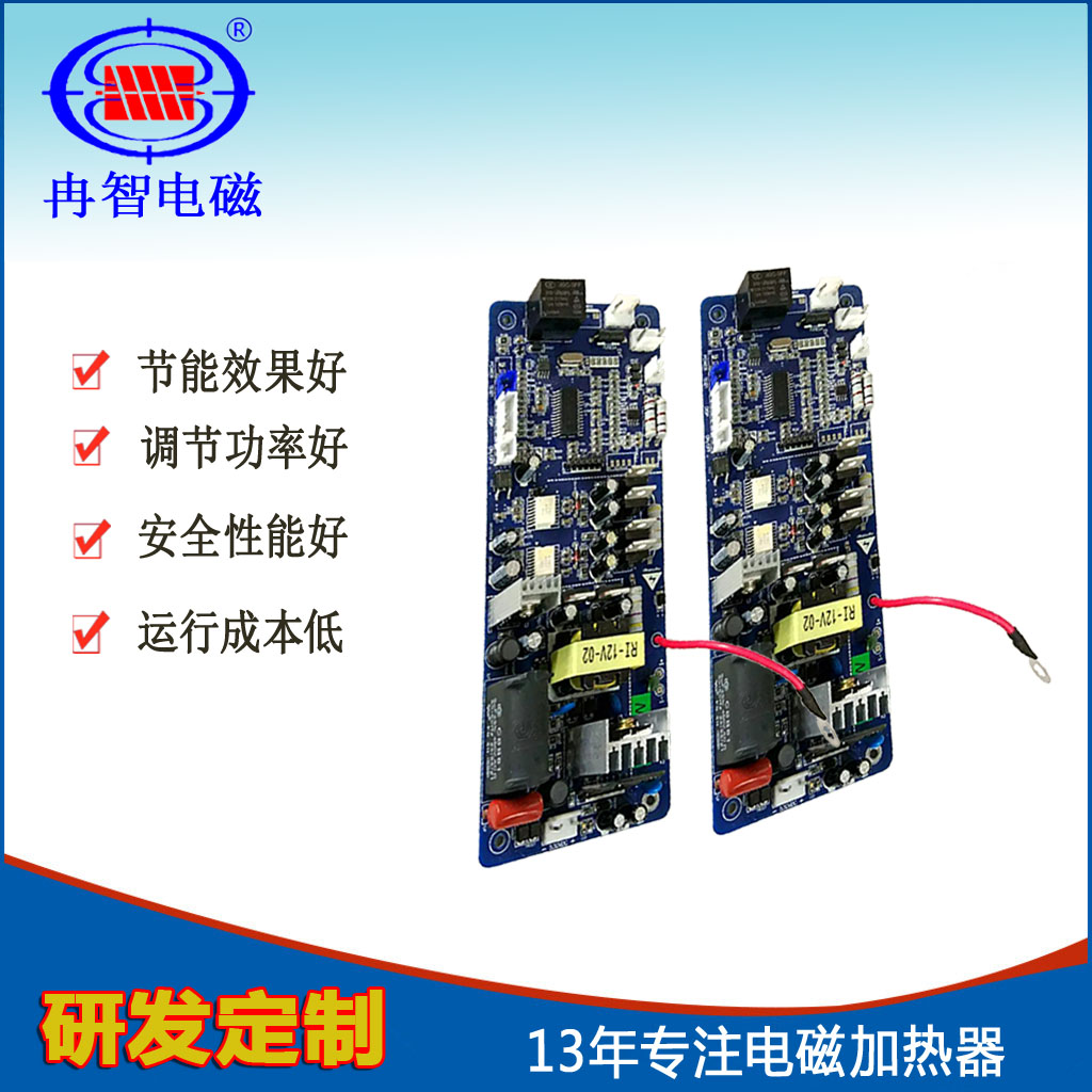 冉智專業(yè)定做40kw電磁控制板