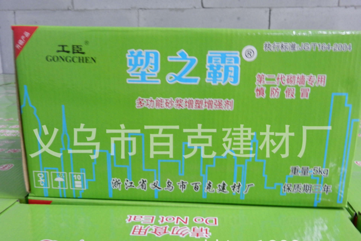 工臣牌砂漿稠化劑 砂漿增塑增強(qiáng)劑 砂漿增塑增強(qiáng)劑廠家直銷 砂漿增塑增強(qiáng)劑批發(fā) 砂漿增塑增強(qiáng)劑供貨商 浙江砂漿增塑增強(qiáng)劑