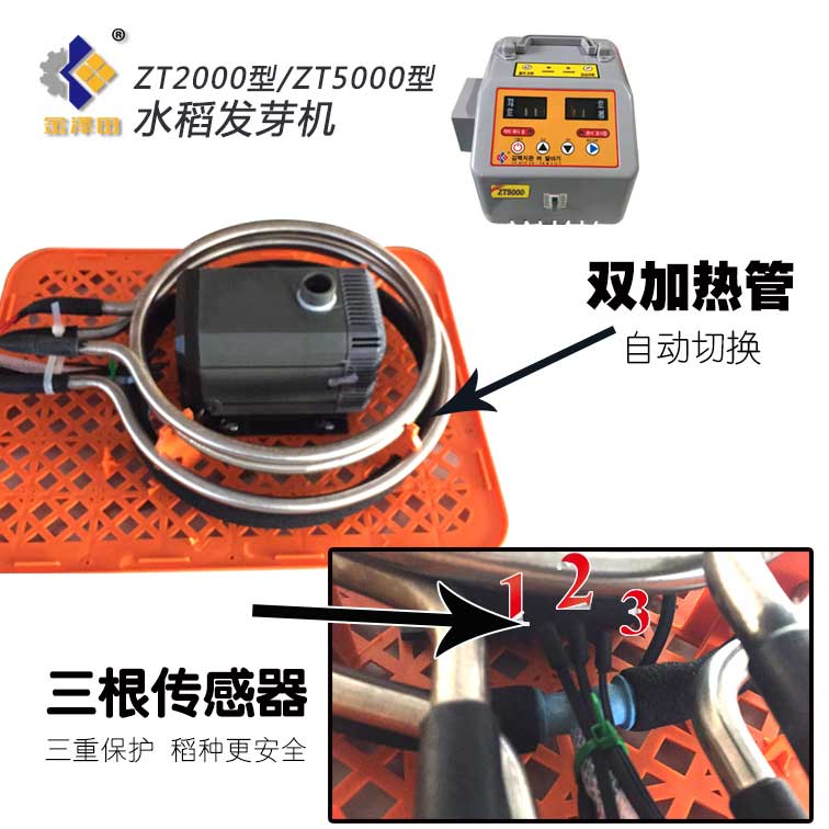 ZT2000型升級版迷你型稻種催芽器快速催芽免浸種
