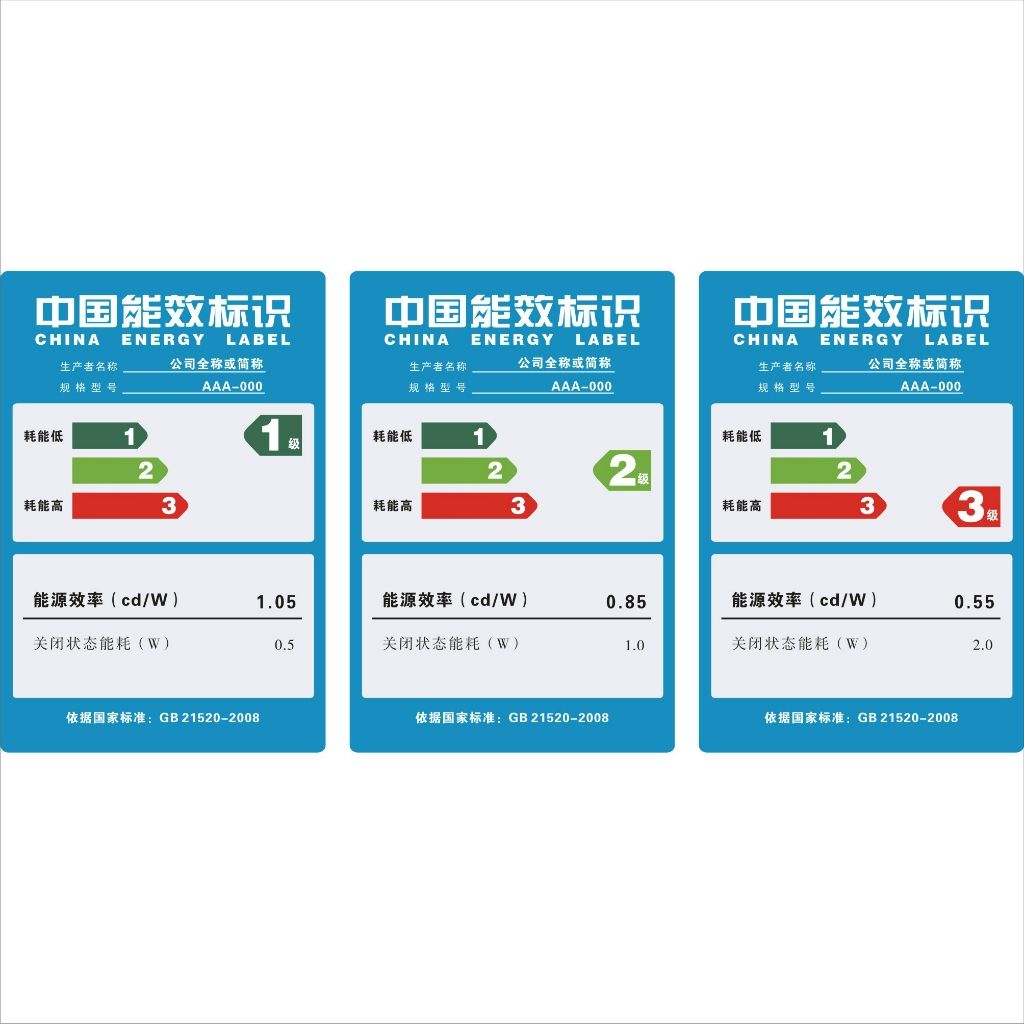 接觸器進口能效標識備案/接觸器進口非能效鑒定