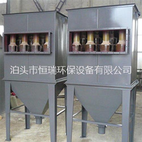 山西旋風(fēng)除塵器 恒瑞環(huán)保  陶瓷多管旋風(fēng)除塵器廠家