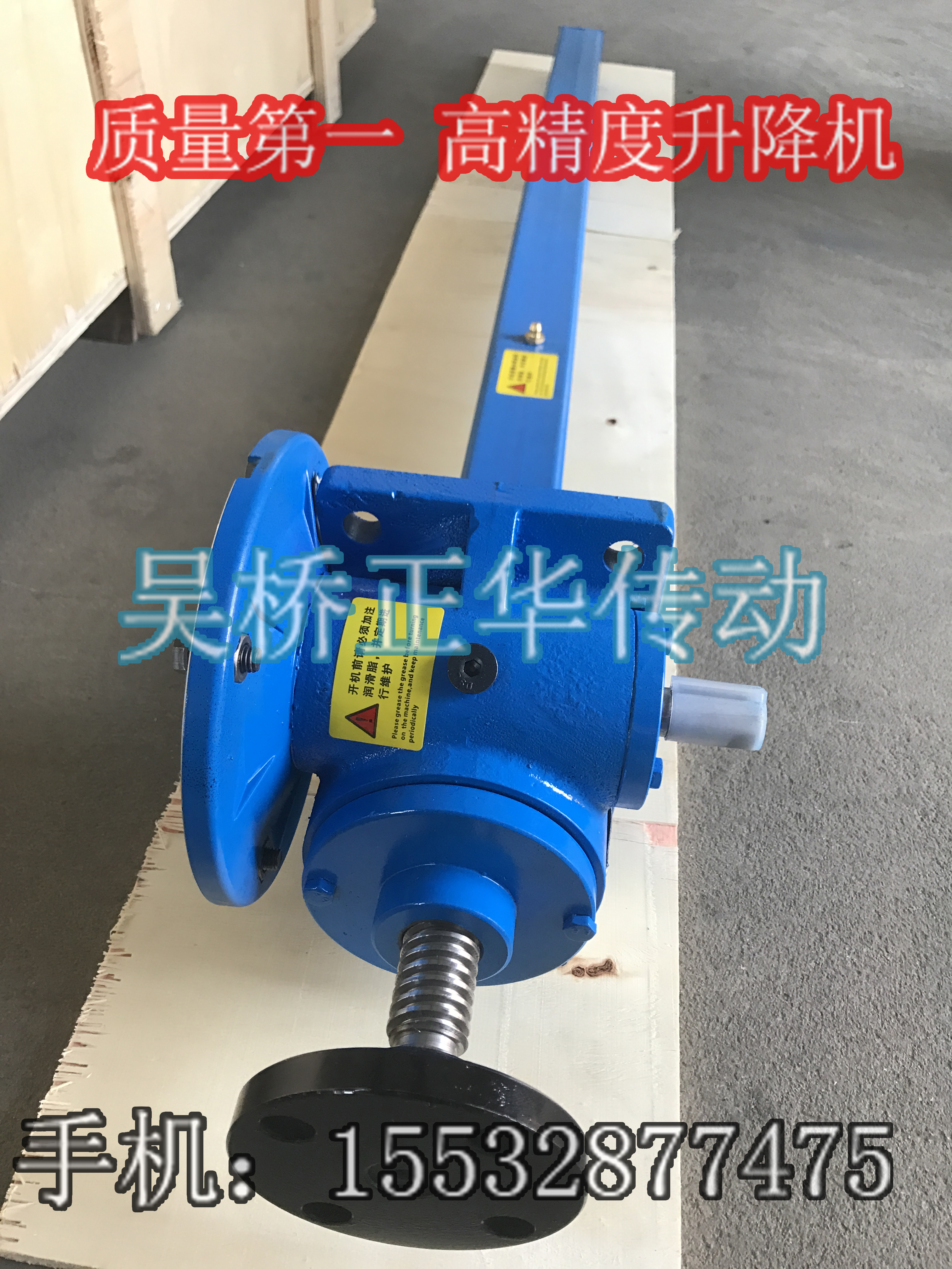 高精度絲桿升降機(jī)、SWL絲桿升降機(jī)、螺旋絲桿升降機(jī)